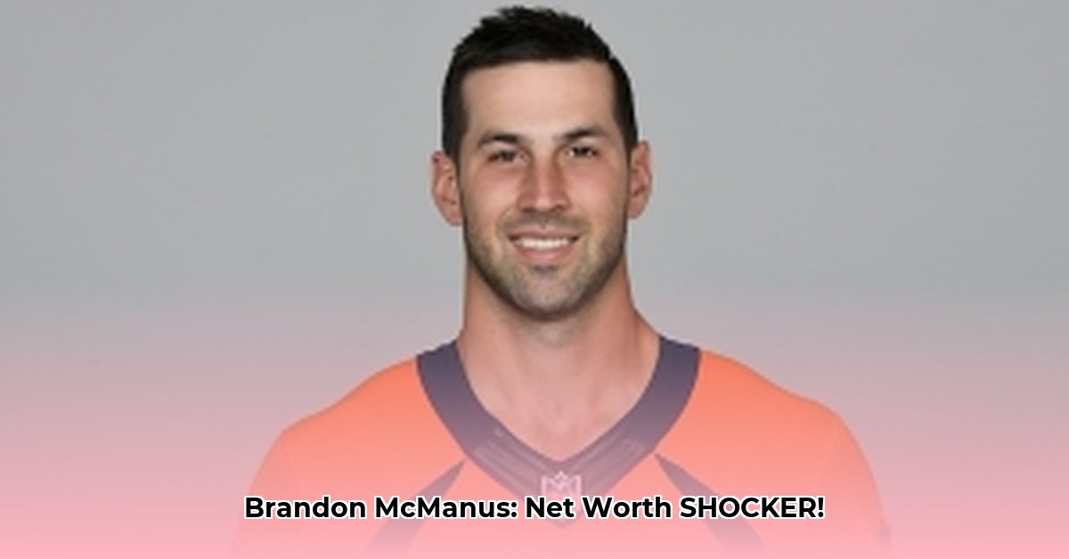 brandon-mcmanus-net-worth